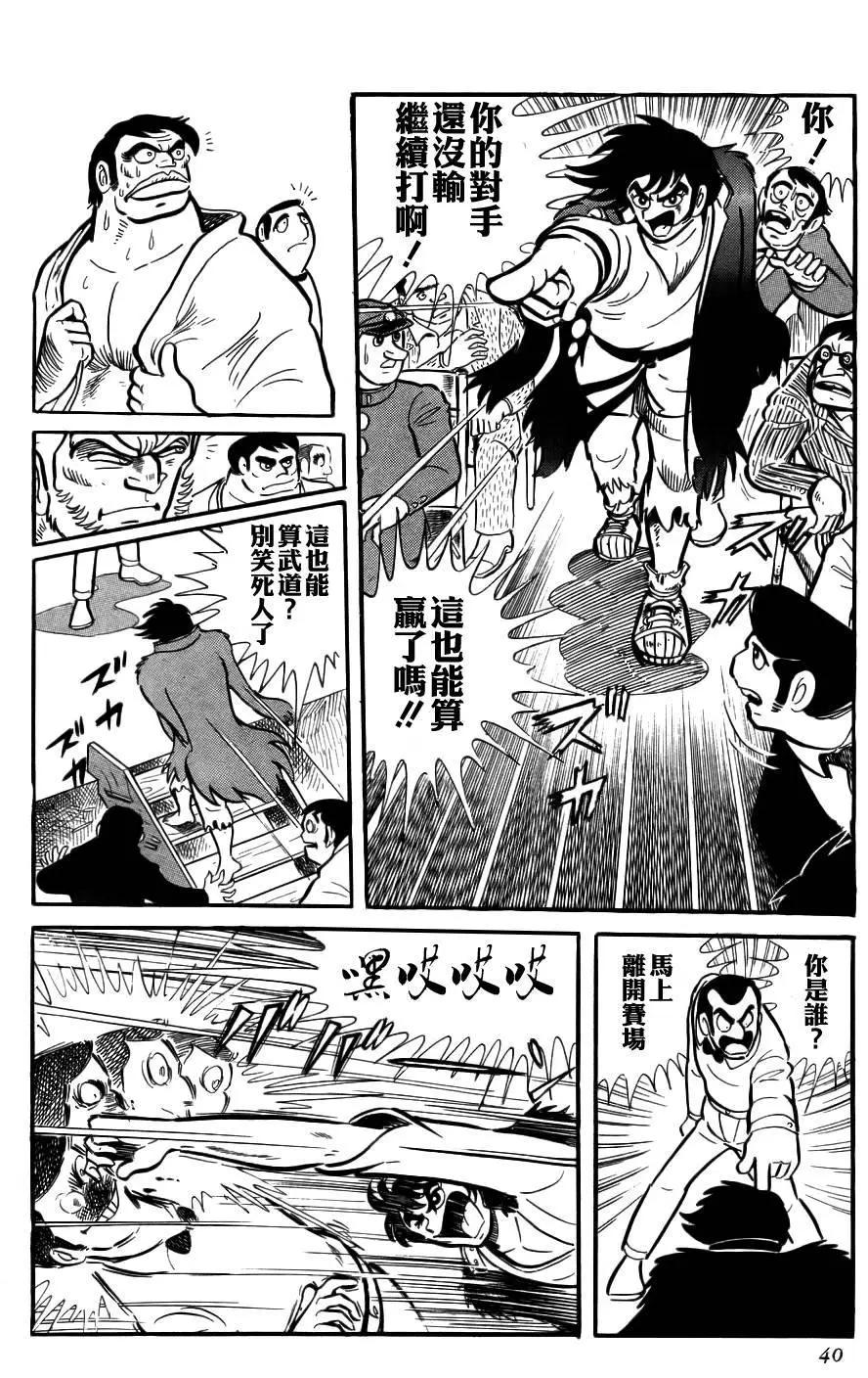 蓋塔機器人 SAGA - 第01卷(1/9) - 5