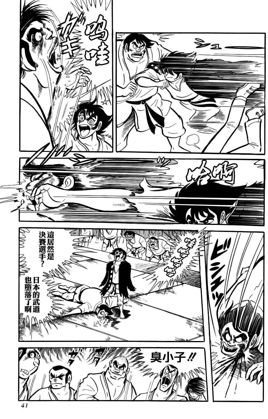 蓋塔機器人 SAGA - 第01卷(1/9) - 6