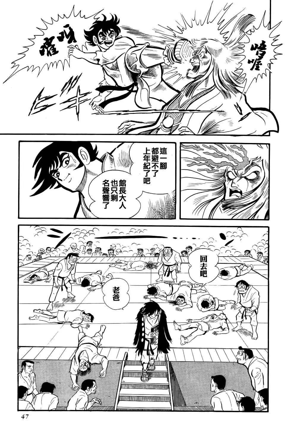 蓋塔機器人 SAGA - 第01卷(1/9) - 4
