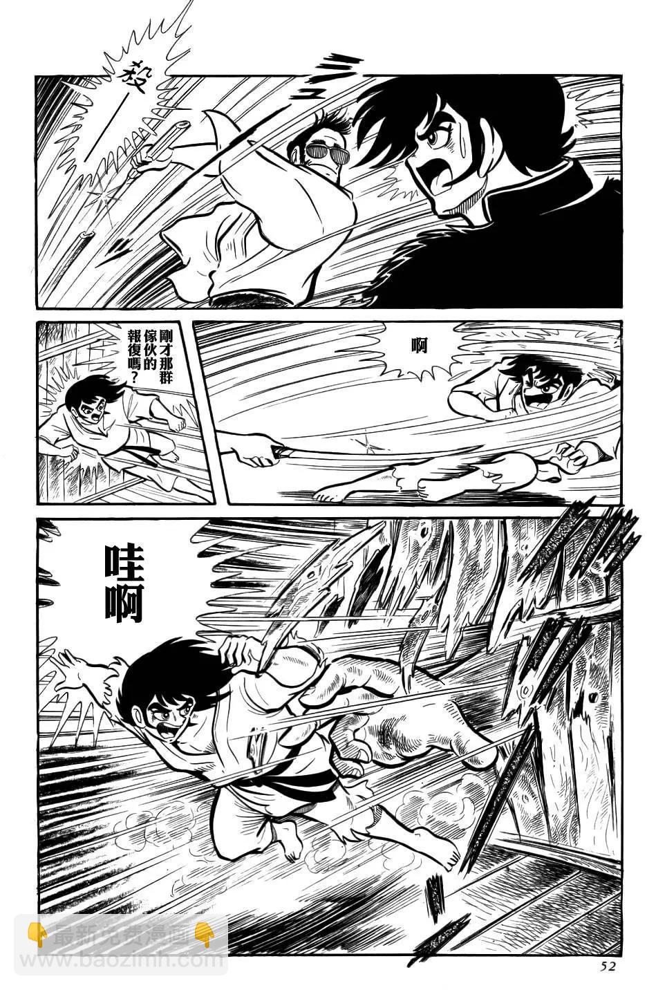 蓋塔機器人 SAGA - 第01卷(1/9) - 1
