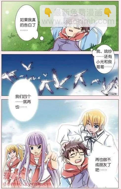 第01回 告白-第1话