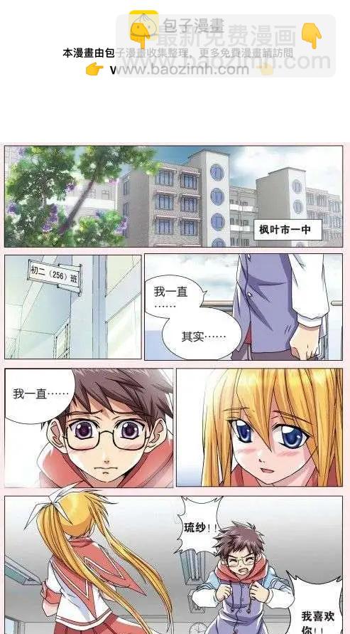 第01回 告白-第1话