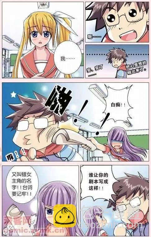 第01回 告白-第1话