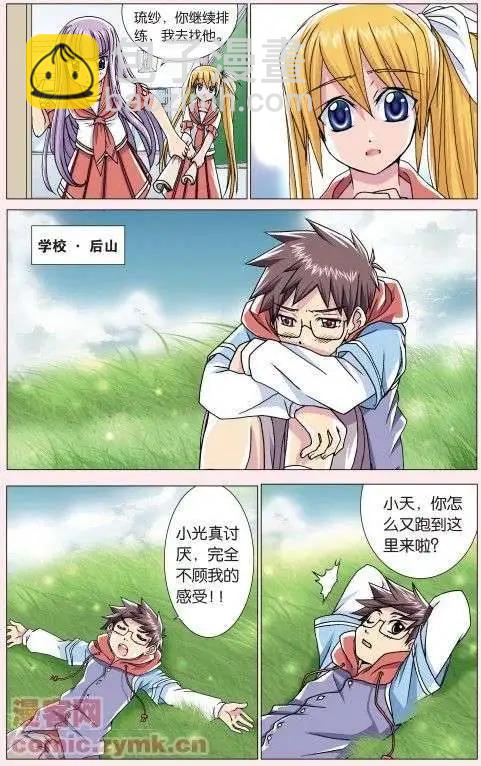 第01回 告白-第1话