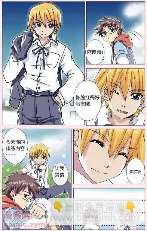 第01回 告白-第1话