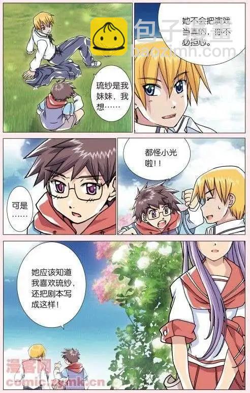 第01回 告白-第1话