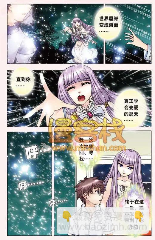 第11回 关于欧若拉的一切-第11话