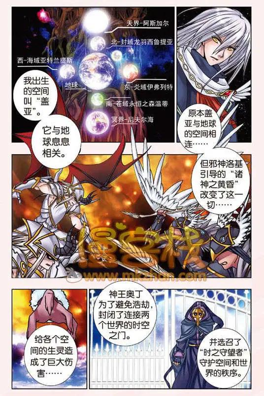 第11回 关于欧若拉的一切-第11话