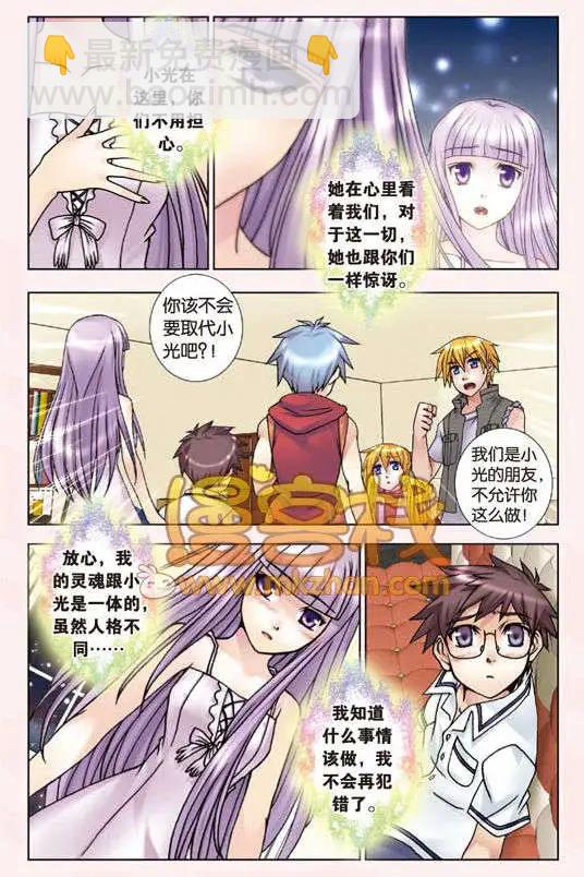 第11回 关于欧若拉的一切-第11话