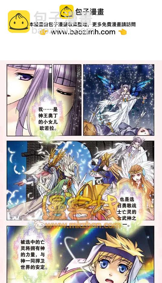 第11回 关于欧若拉的一切-第11话