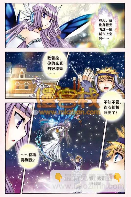 第11回 关于欧若拉的一切-第11话