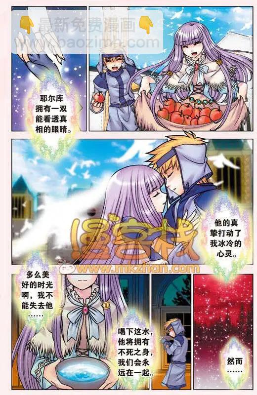 第11回 关于欧若拉的一切-第11话