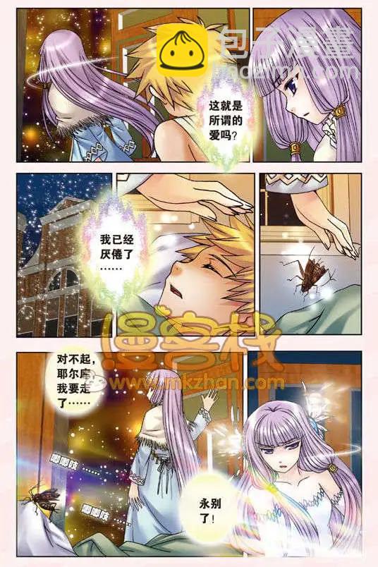 第11回 关于欧若拉的一切-第11话