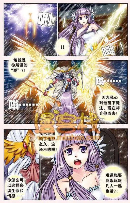 第11回 关于欧若拉的一切-第11话