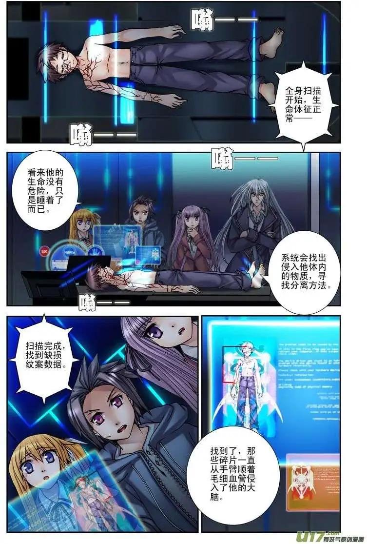 第15回 藏在我心中的你-第15话