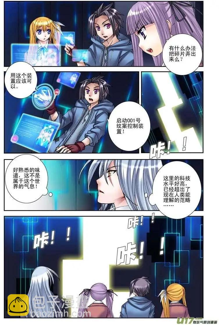 第15回 藏在我心中的你-第15话