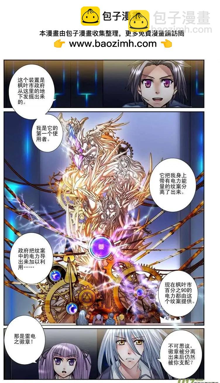 第15回 藏在我心中的你-第15话