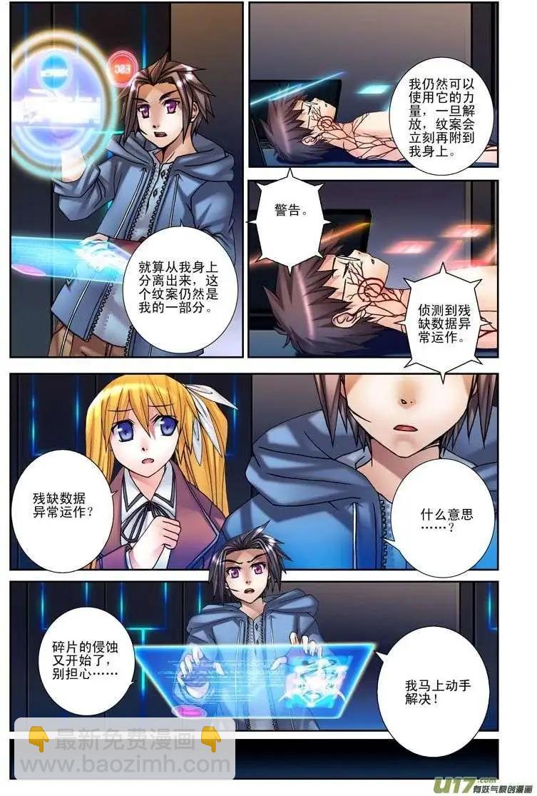 第15回 藏在我心中的你-第15话