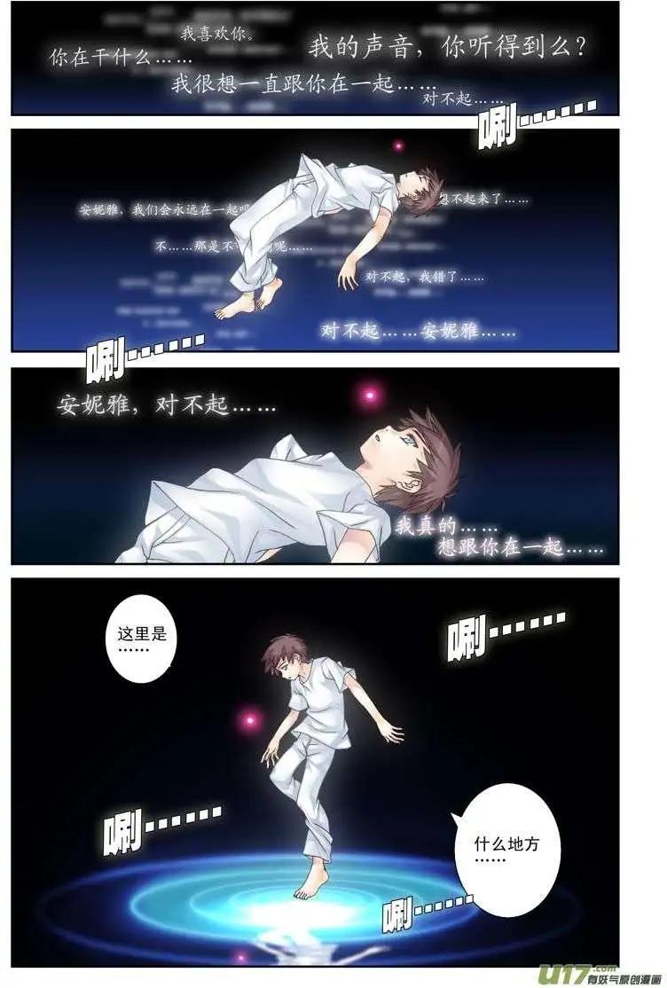 第15回 藏在我心中的你-第15话