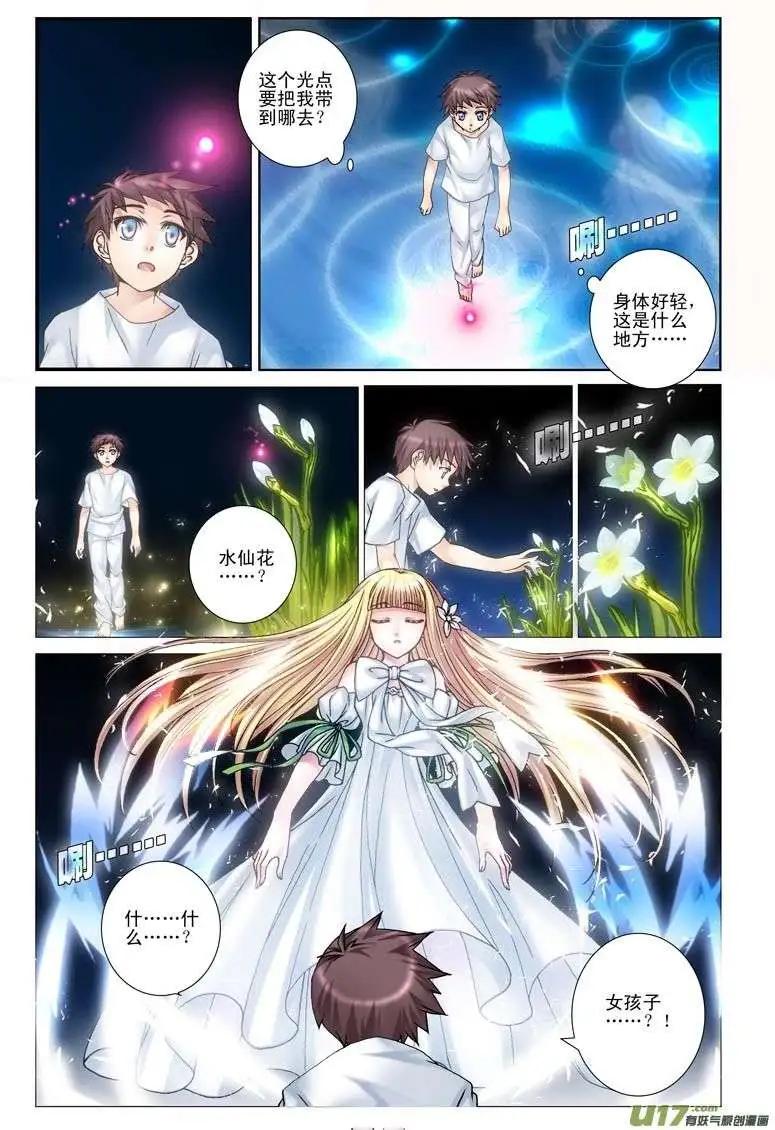 第15回 藏在我心中的你-第15话