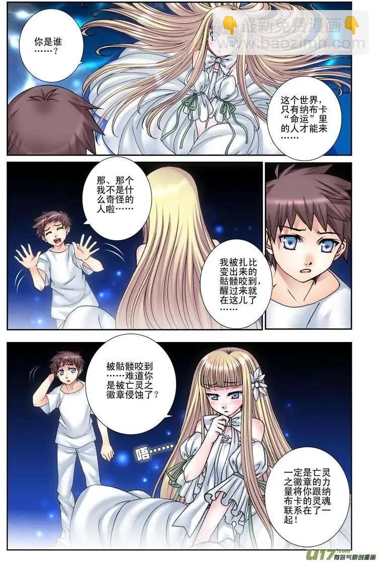 第15回 藏在我心中的你-第15话