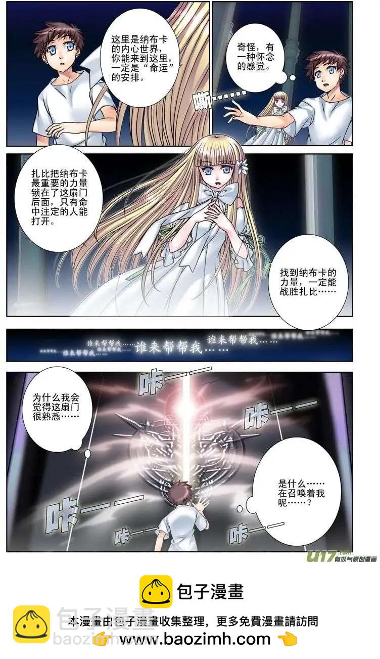 第15回 藏在我心中的你-第15话