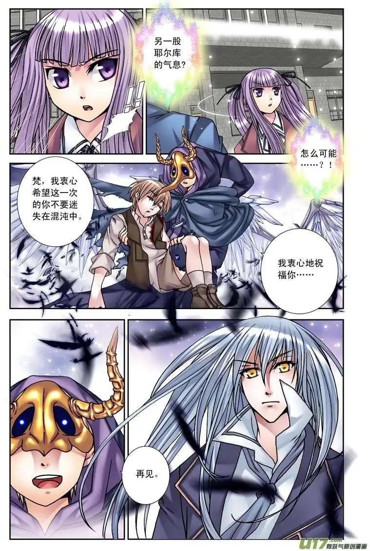 第15回 藏在我心中的你-第15话