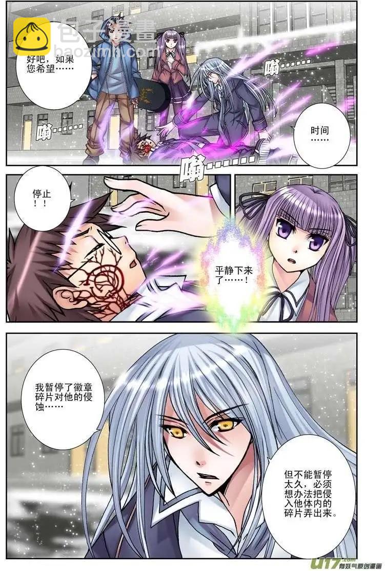 第15回 藏在我心中的你-第15话