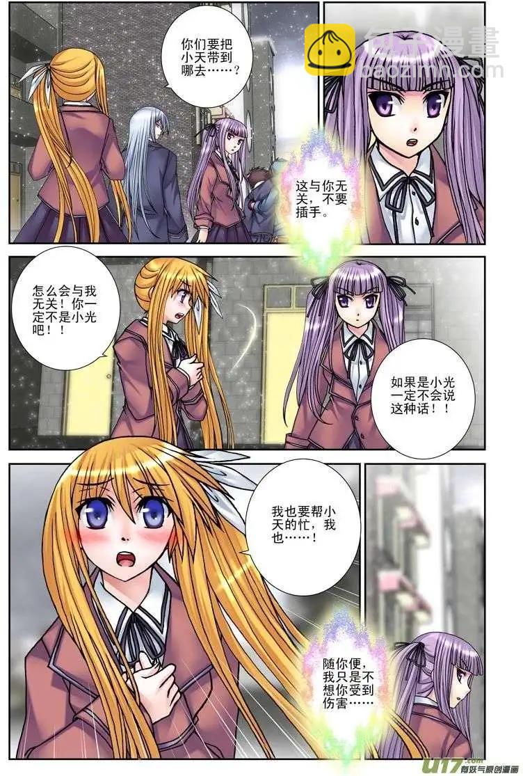 第15回 藏在我心中的你-第15话