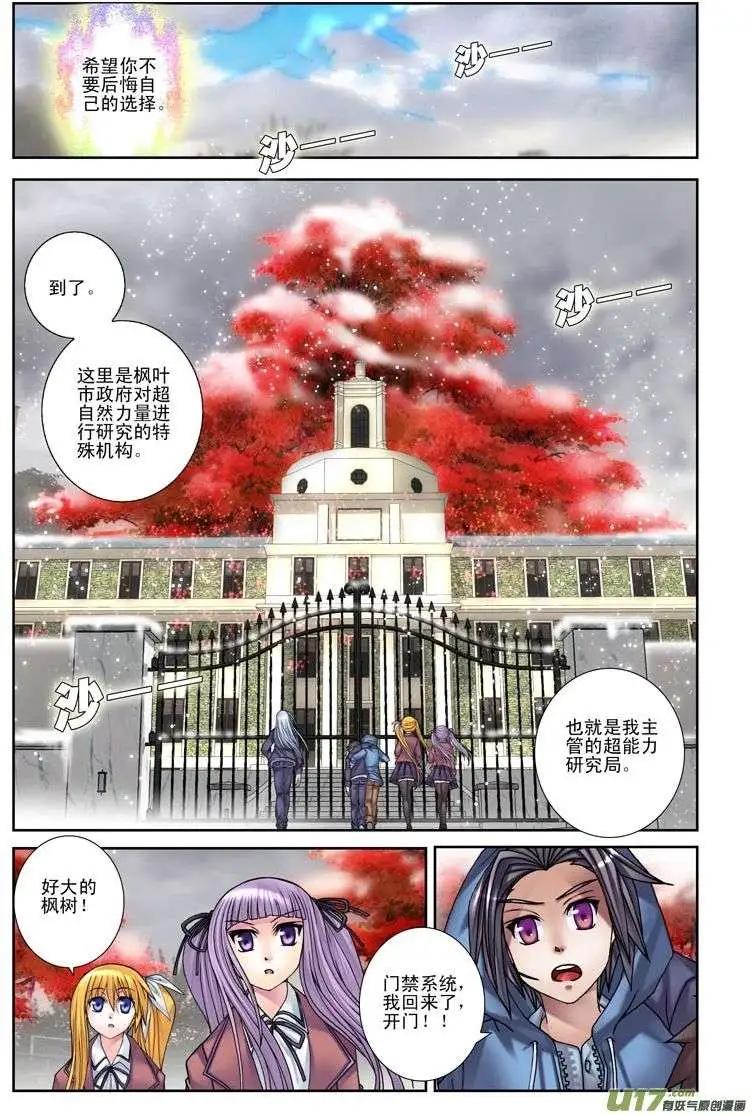 第15回 藏在我心中的你-第15话