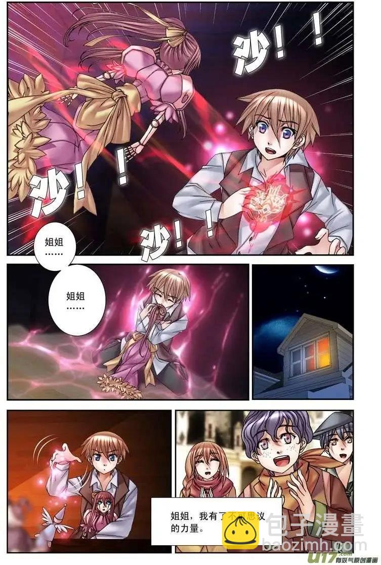 第17回 寻找幸福的故事-第17话