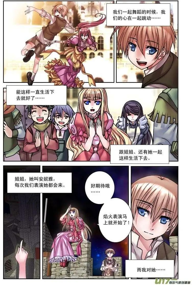 第17回 寻找幸福的故事-第17话