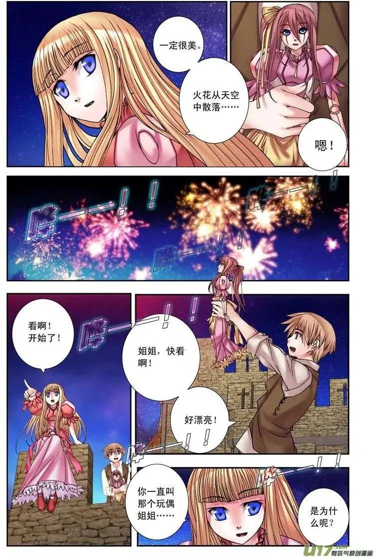 第17回 寻找幸福的故事-第17话