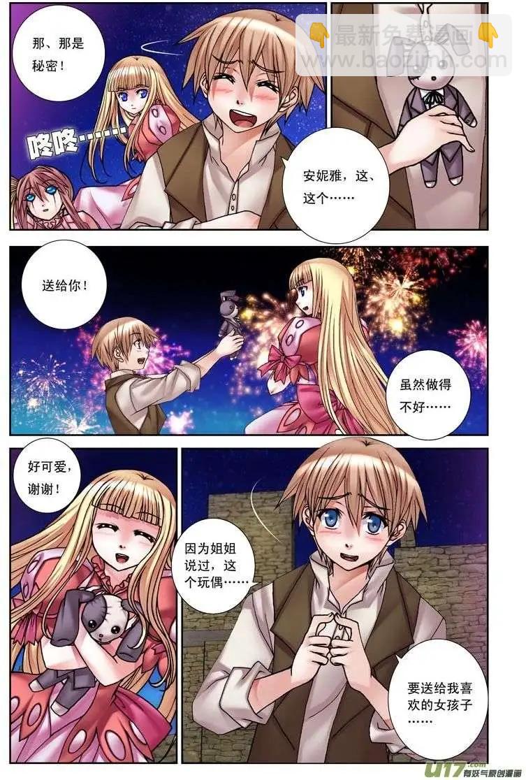 第17回 寻找幸福的故事-第17话