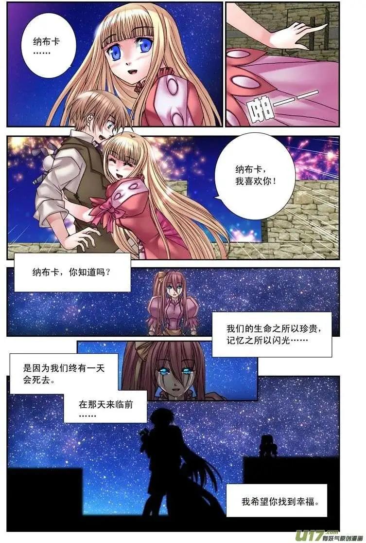 第17回 寻找幸福的故事-第17话