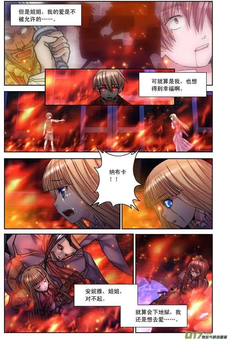 第17回 寻找幸福的故事-第17话