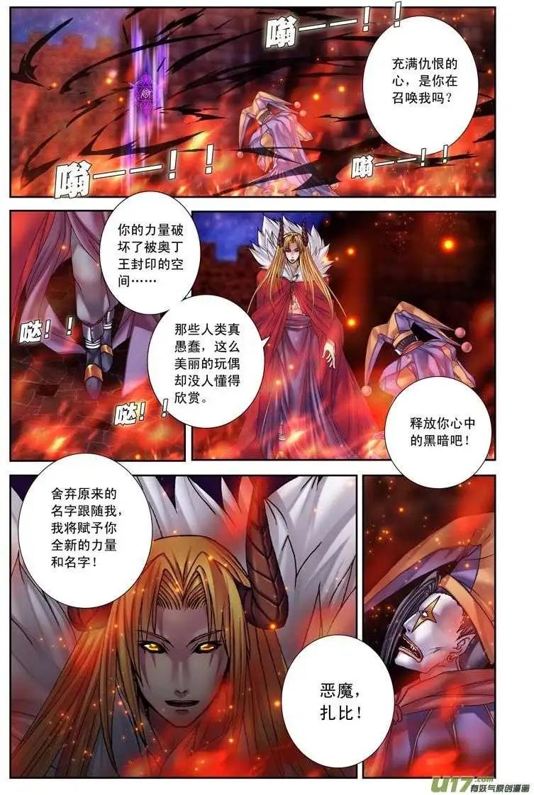 第17回 寻找幸福的故事-第17话