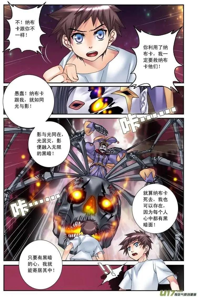 第17回 寻找幸福的故事-第17话