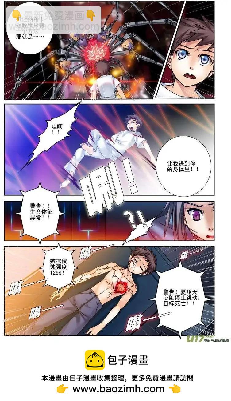 第17回 寻找幸福的故事-第17话