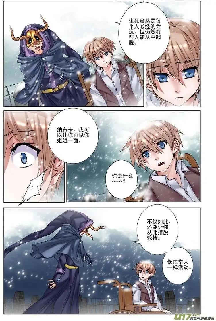 第17回 寻找幸福的故事-第17话