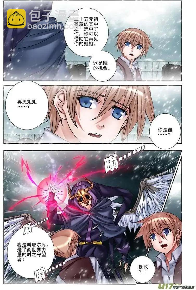 第17回 寻找幸福的故事-第17话