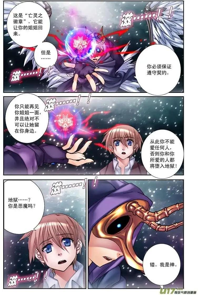 第17回 寻找幸福的故事-第17话