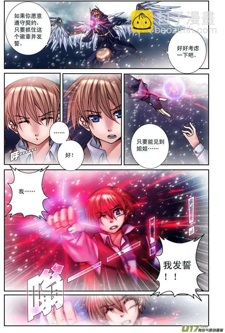 第17回 寻找幸福的故事-第17话