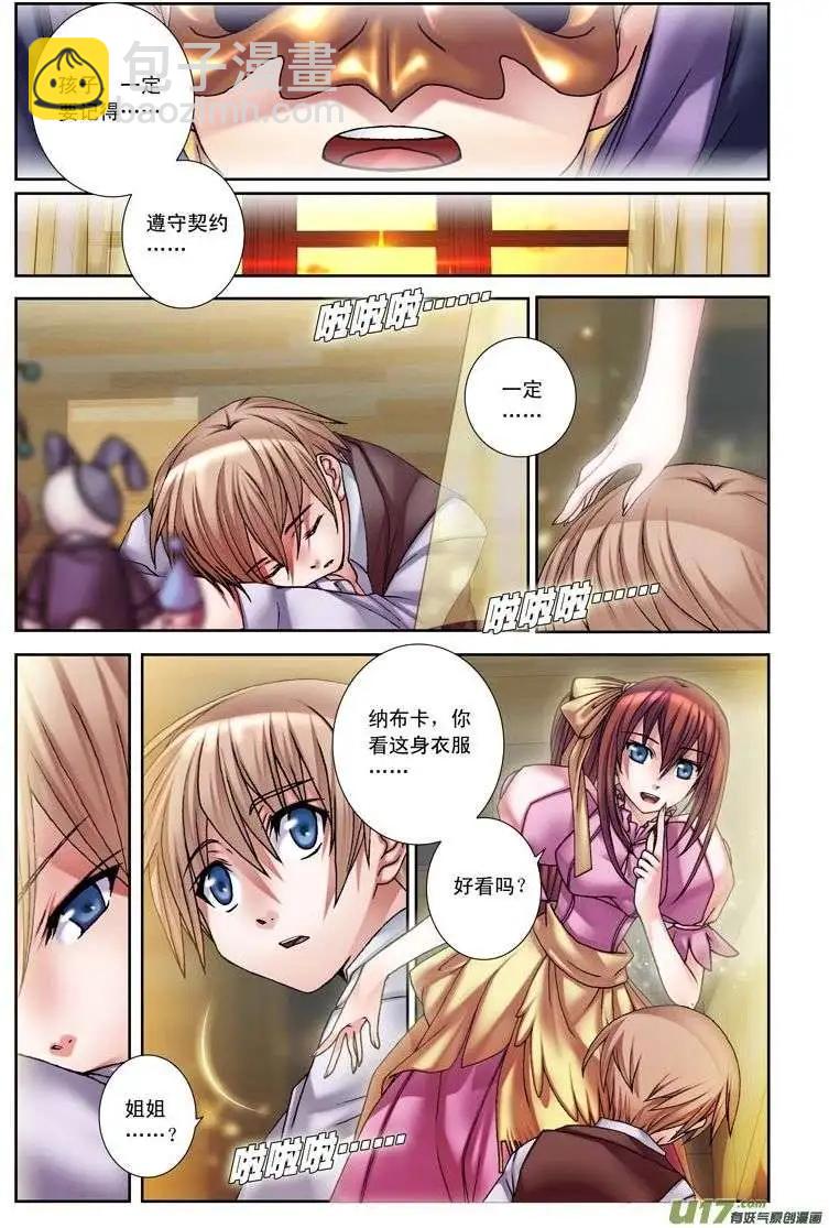 第17回 寻找幸福的故事-第17话