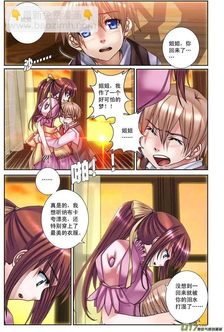 第17回 寻找幸福的故事-第17话