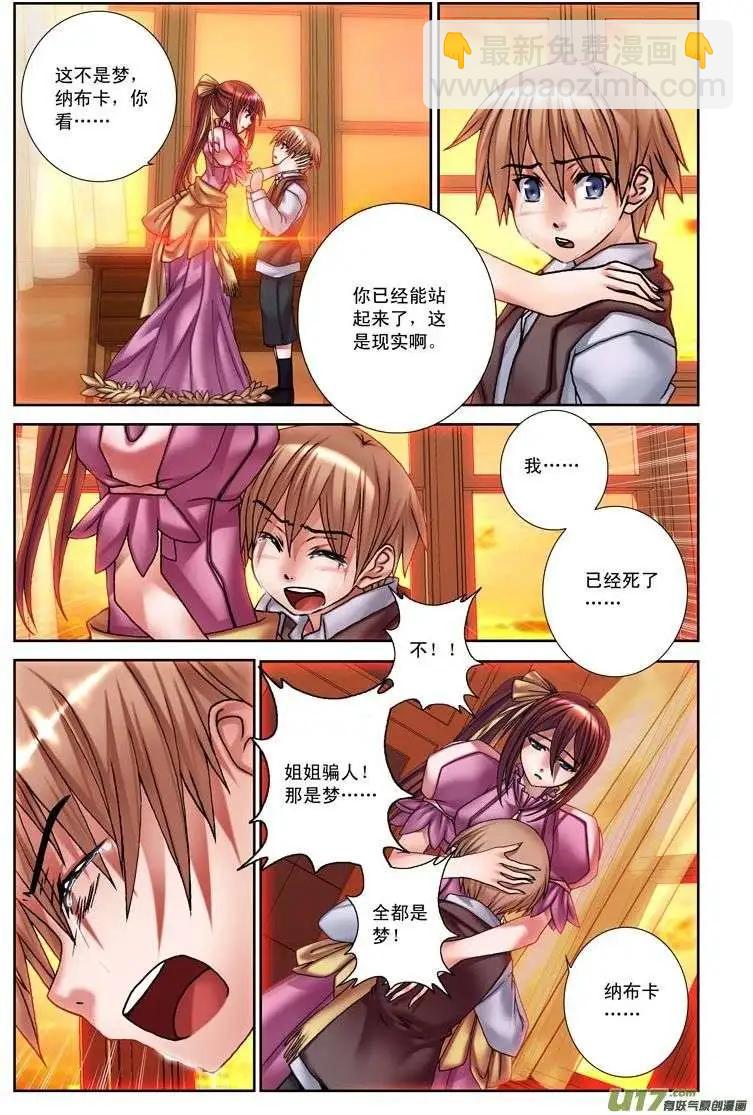 第17回 寻找幸福的故事-第17话