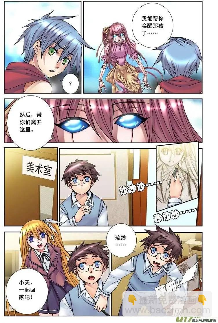 第19回 死者之国（下）-第19话