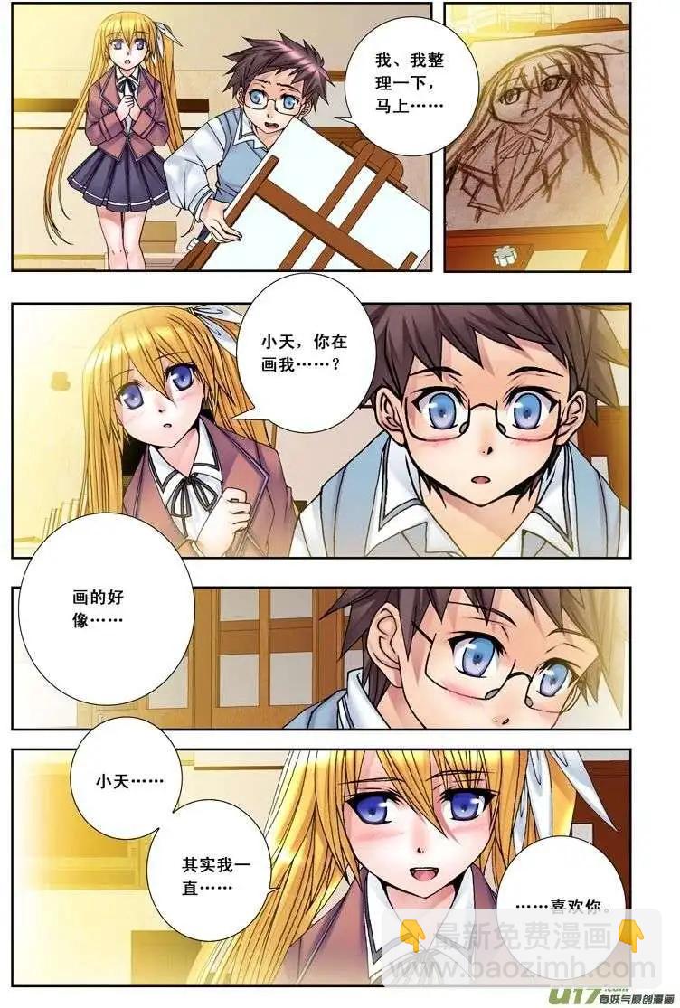 第19回 死者之国（下）-第19话