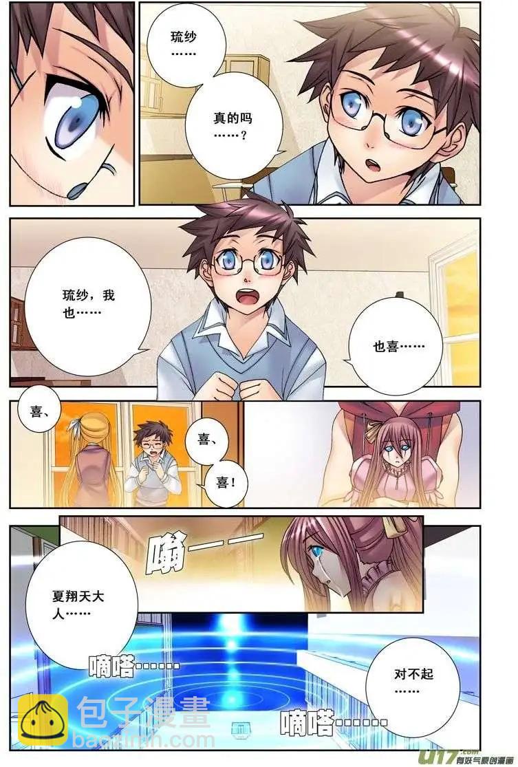 第19回 死者之国（下）-第19话