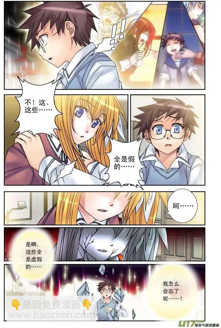 第19回 死者之国（下）-第19话